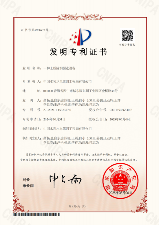發(fā)明專(zhuān)利.png